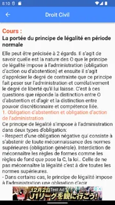 Droit Civil  Cours android App screenshot 1